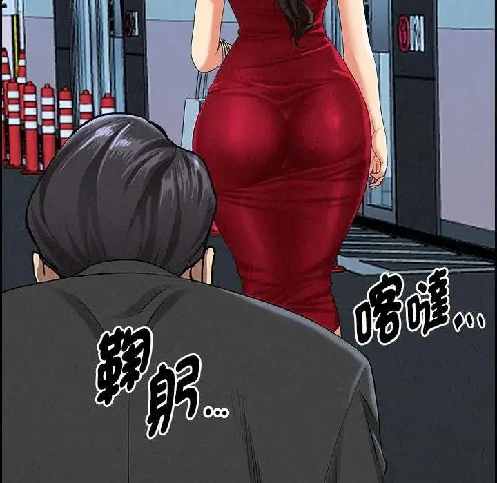 漫画《贵妇的专属保镳》第3话第86张图