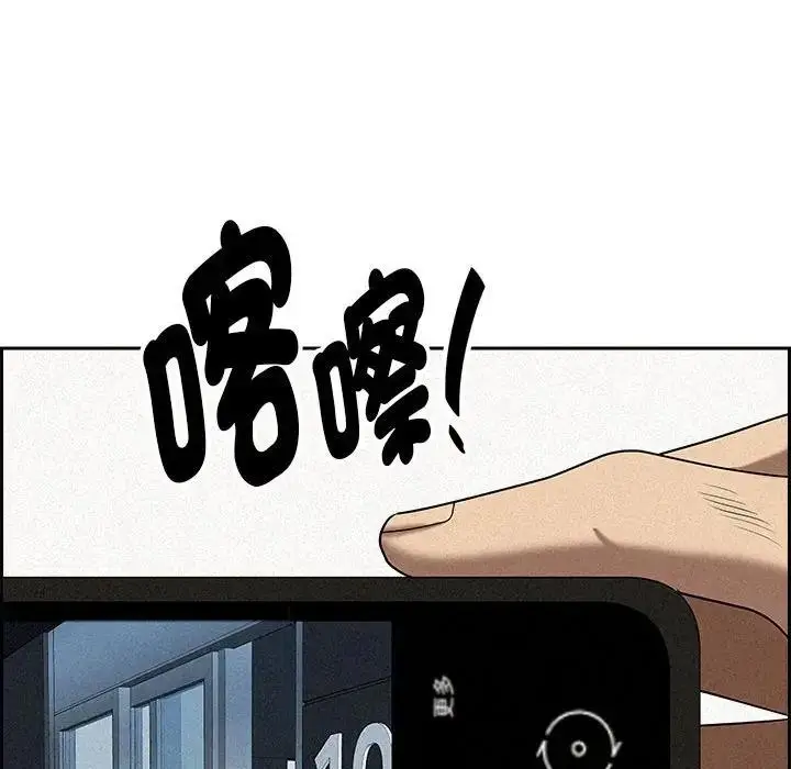 漫画《贵妇的专属保镳》第3话第88张图