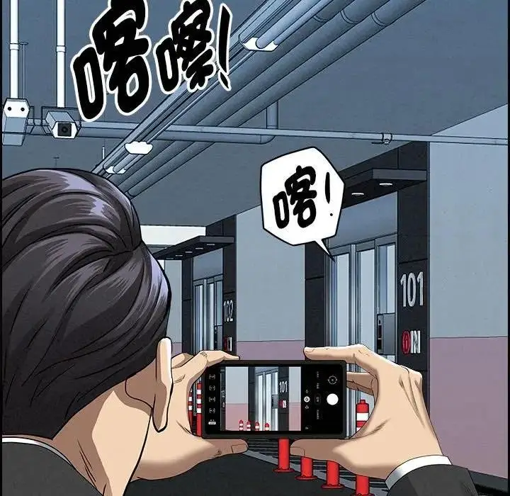 漫画《贵妇的专属保镳》第3话第91张图