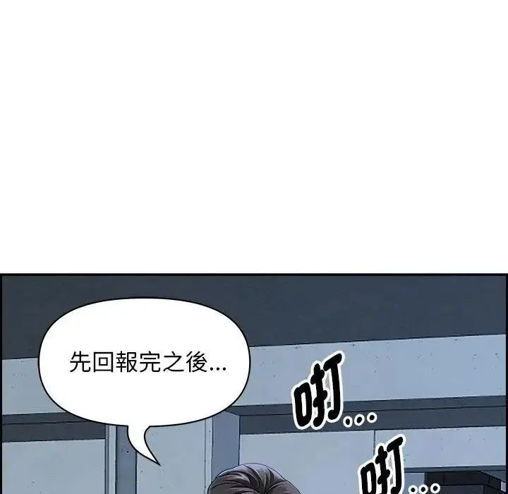 漫画《贵妇的专属保镳》第3话第93张图