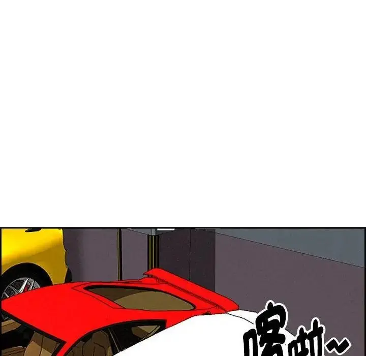 漫画《贵妇的专属保镳》第3话第96张图