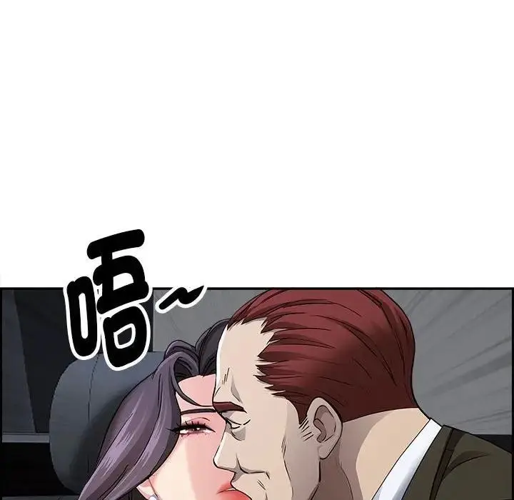 漫画《贵妇的专属保镳》第4话第111张图