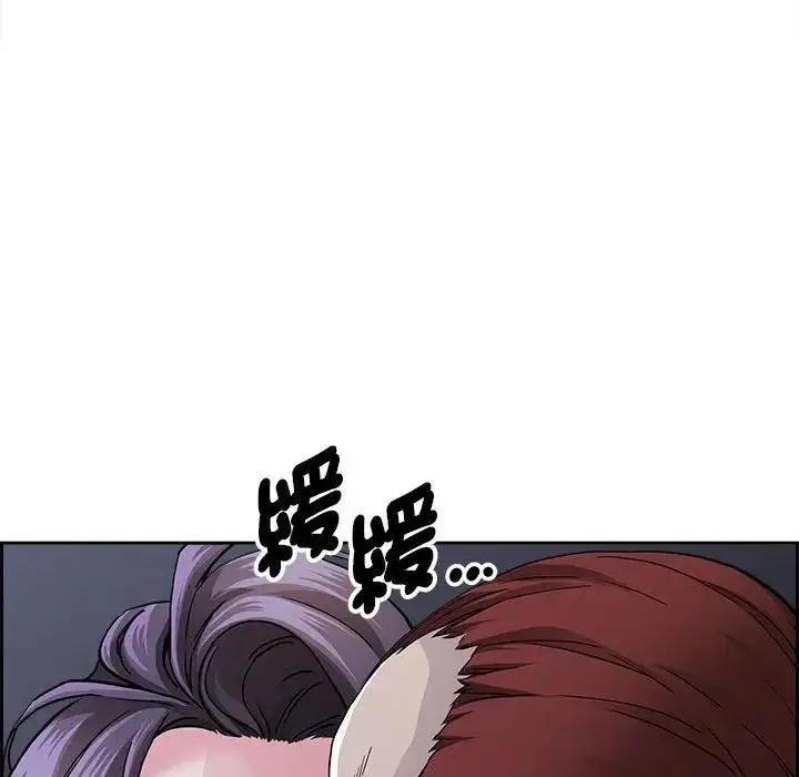 漫画《贵妇的专属保镳》第4话第115张图
