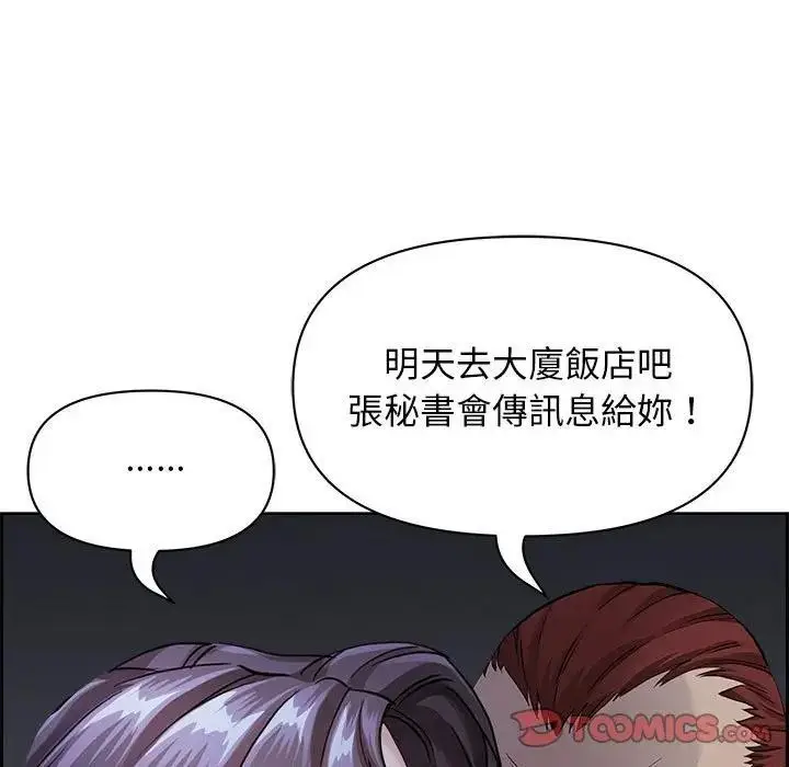 漫画《贵妇的专属保镳》第4话第117张图