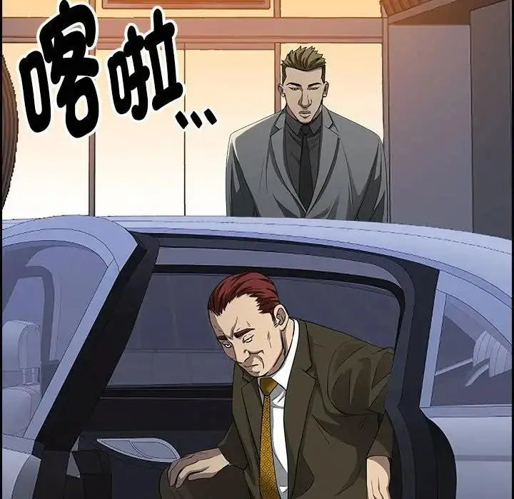 漫画《贵妇的专属保镳》第4话第127张图