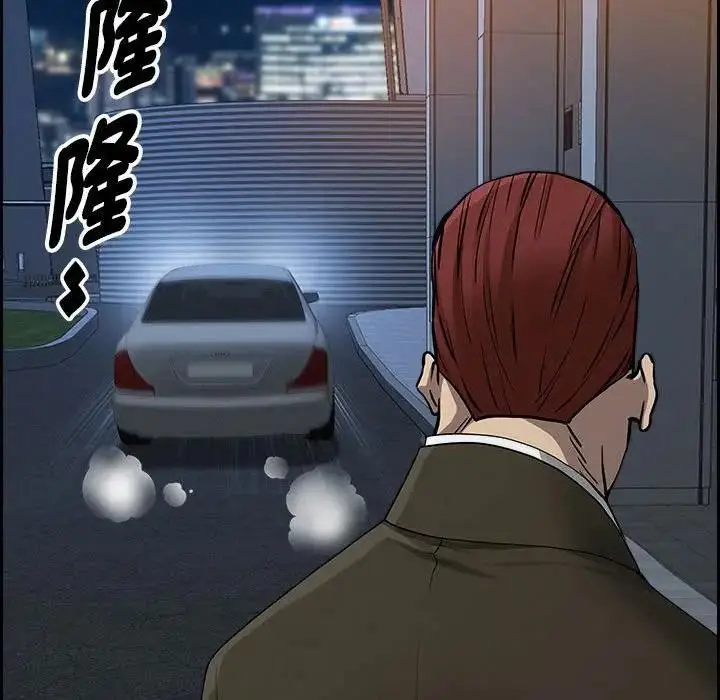 漫画《贵妇的专属保镳》第4话第134张图