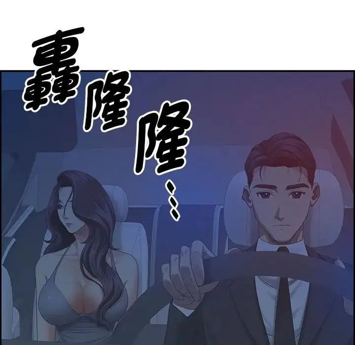 漫画《贵妇的专属保镳》第4话第139张图