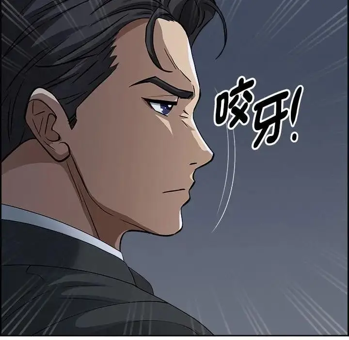 漫画《贵妇的专属保镳》第4话第147张图