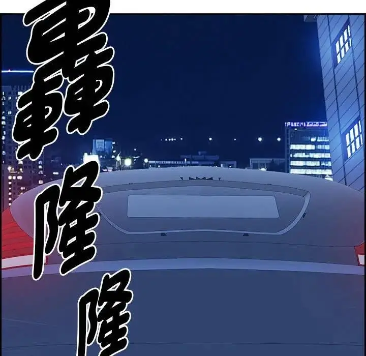 漫画《贵妇的专属保镳》第4话第152张图