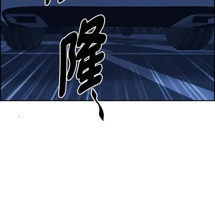 漫画《贵妇的专属保镳》第4话第153张图