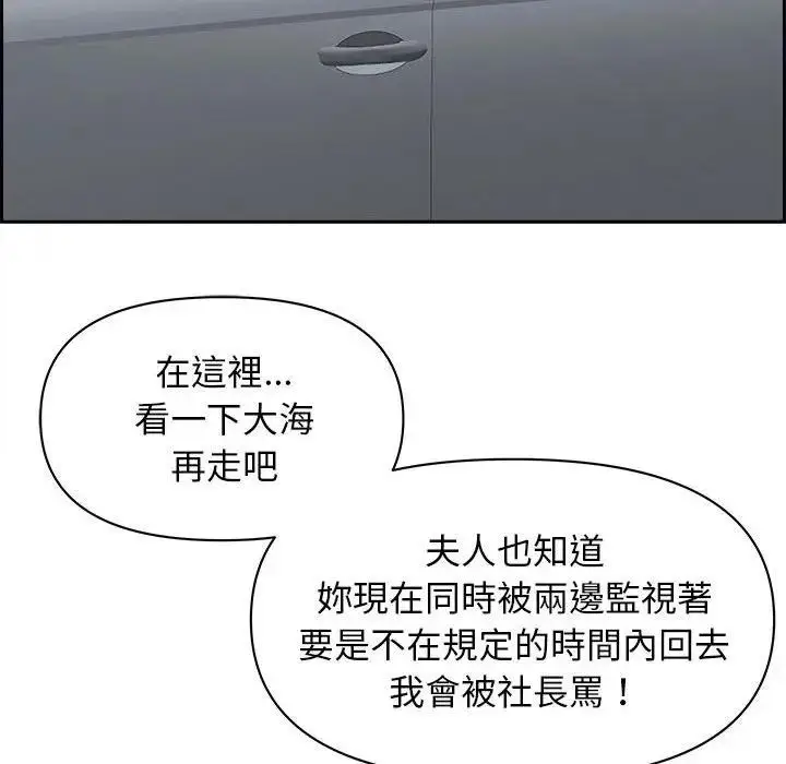 漫画《贵妇的专属保镳》第4话第160张图