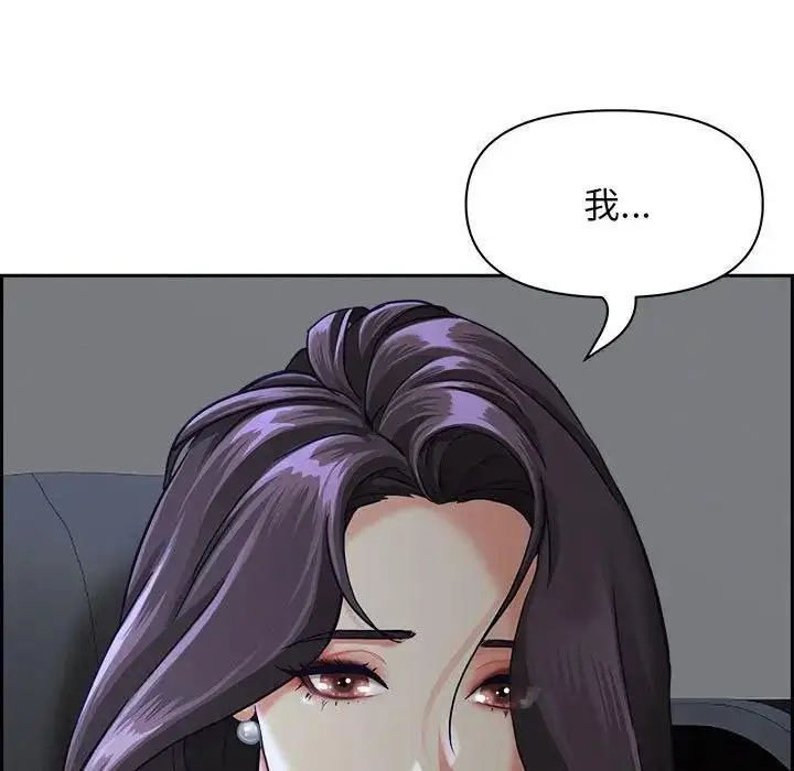 漫画《贵妇的专属保镳》第4话第163张图