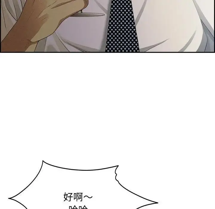 漫画《贵妇的专属保镳》第4话第23张图