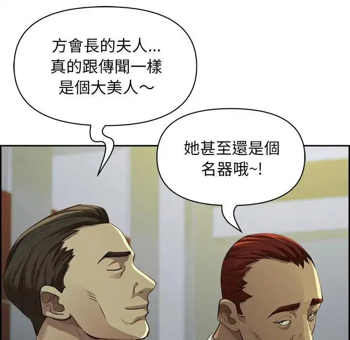 漫画《贵妇的专属保镳》第4话第39张图