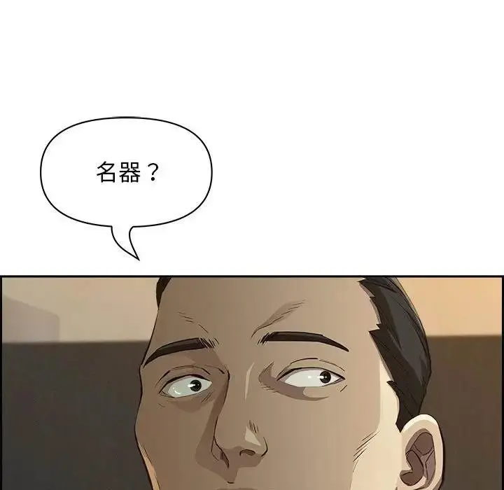 漫画《贵妇的专属保镳》第4话第41张图