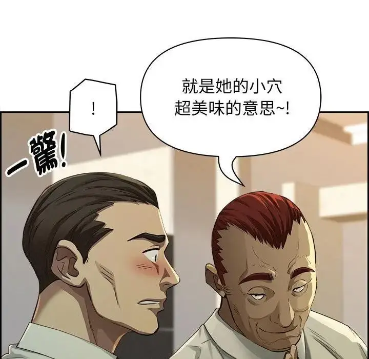 漫画《贵妇的专属保镳》第4话第43张图