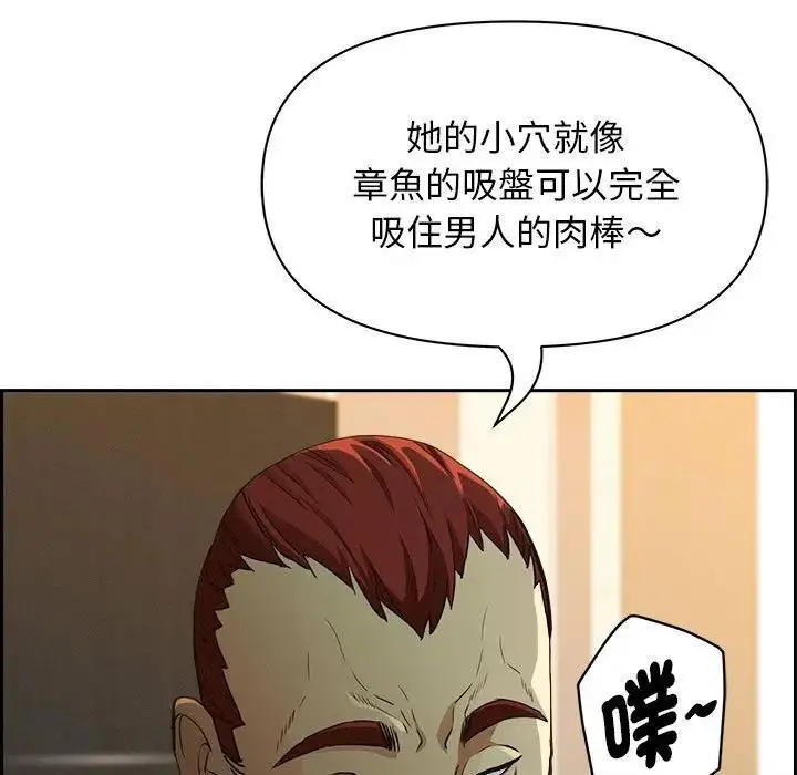 漫画《贵妇的专属保镳》第4话第45张图