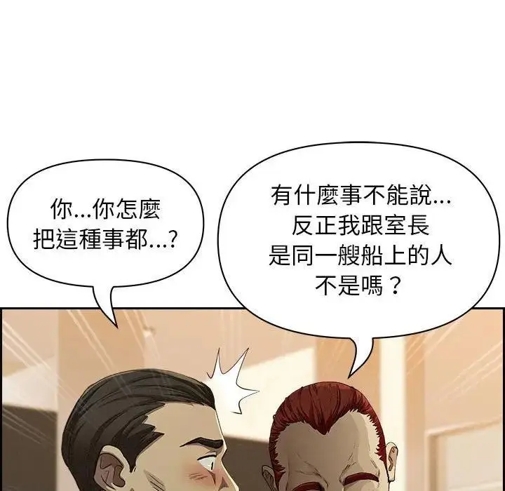 漫画《贵妇的专属保镳》第4话第47张图