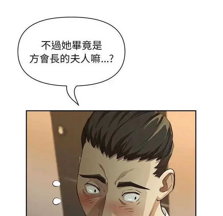 漫画《贵妇的专属保镳》第4话第49张图