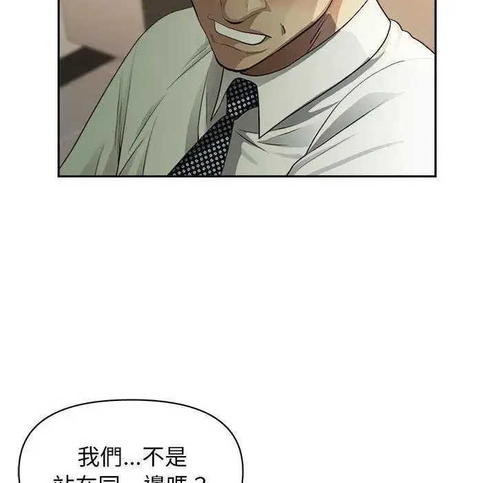 漫画《贵妇的专属保镳》第4话第50张图