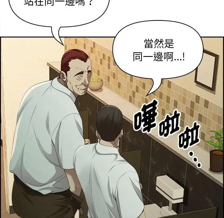 漫画《贵妇的专属保镳》第4话第51张图