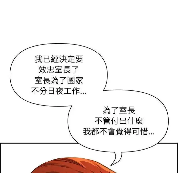 漫画《贵妇的专属保镳》第4话第53张图