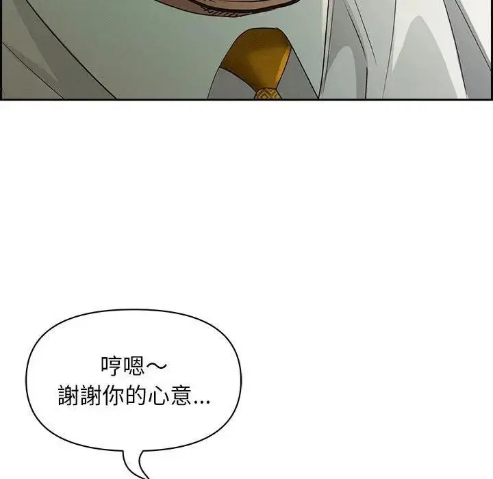 漫画《贵妇的专属保镳》第4话第55张图