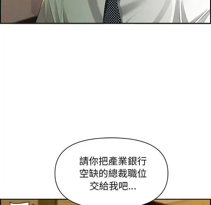 漫画《贵妇的专属保镳》第4话第57张图