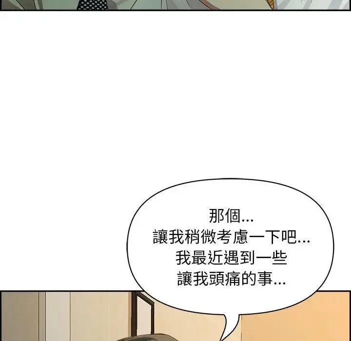 漫画《贵妇的专属保镳》第4话第59张图