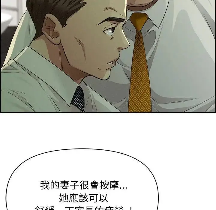 漫画《贵妇的专属保镳》第4话第63张图