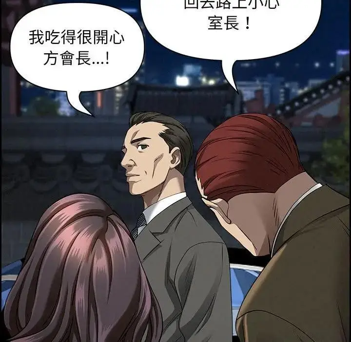 漫画《贵妇的专属保镳》第4话第71张图