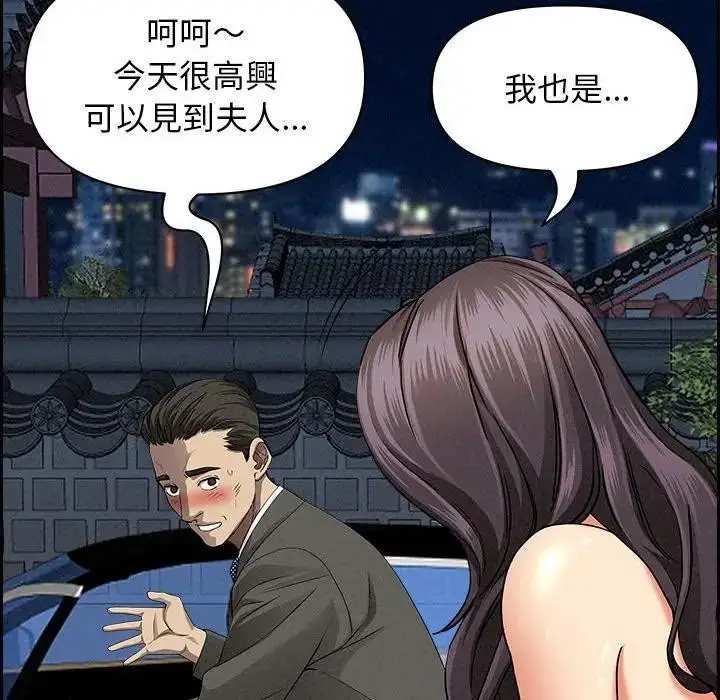 漫画《贵妇的专属保镳》第4话第78张图