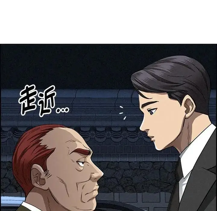 漫画《贵妇的专属保镳》第4话第86张图