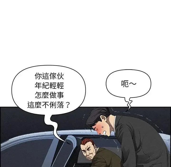 漫画《贵妇的专属保镳》第4话第92张图