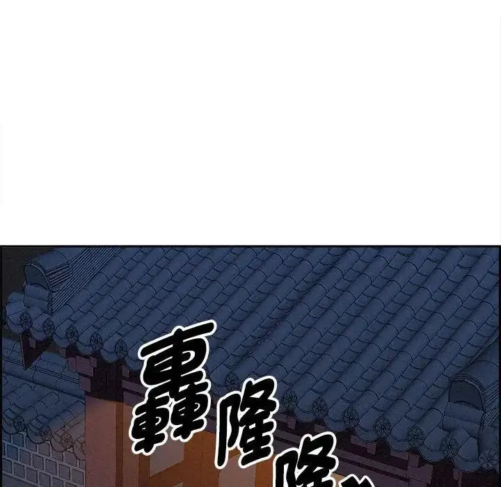 漫画《贵妇的专属保镳》第4话第94张图