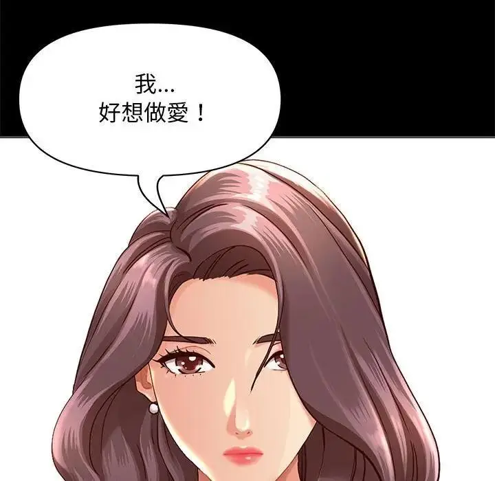 漫画《贵妇的专属保镳》第5话第103张图