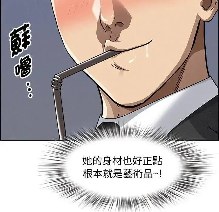 漫画《贵妇的专属保镳》第5话第109张图