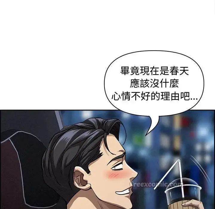 漫画《贵妇的专属保镳》第5话第112张图