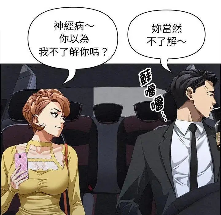 漫画《贵妇的专属保镳》第5话第114张图