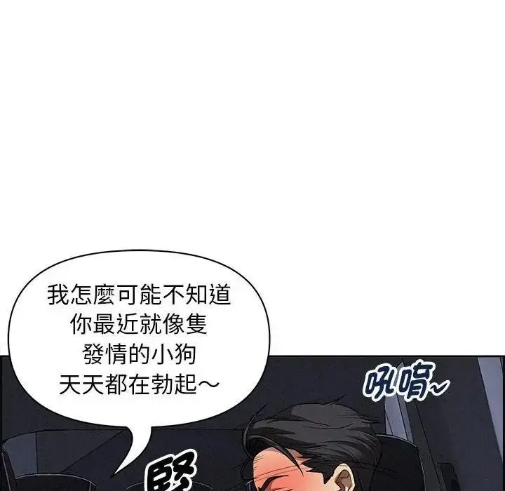 漫画《贵妇的专属保镳》第5话第117张图