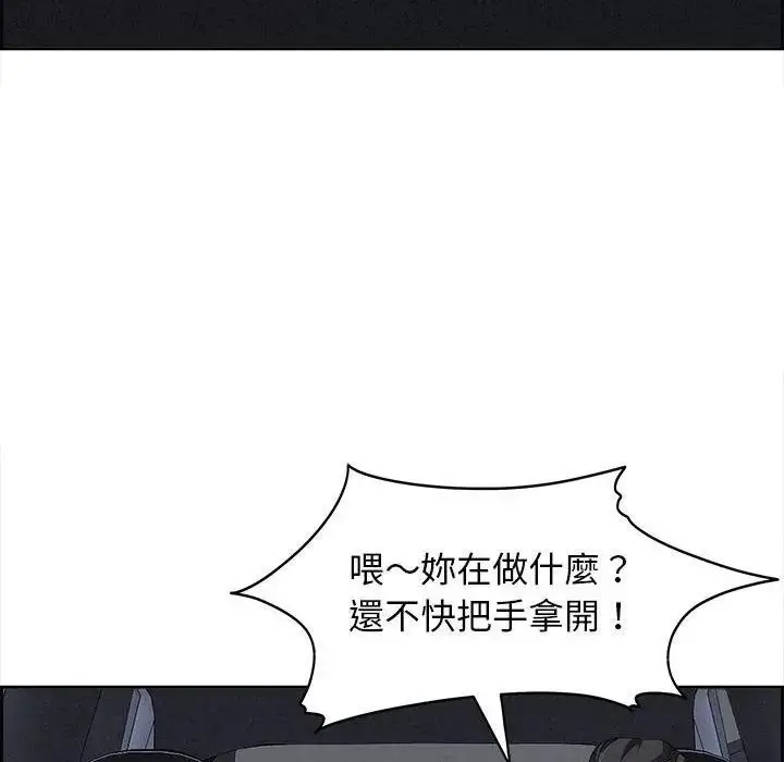 漫画《贵妇的专属保镳》第5话第119张图