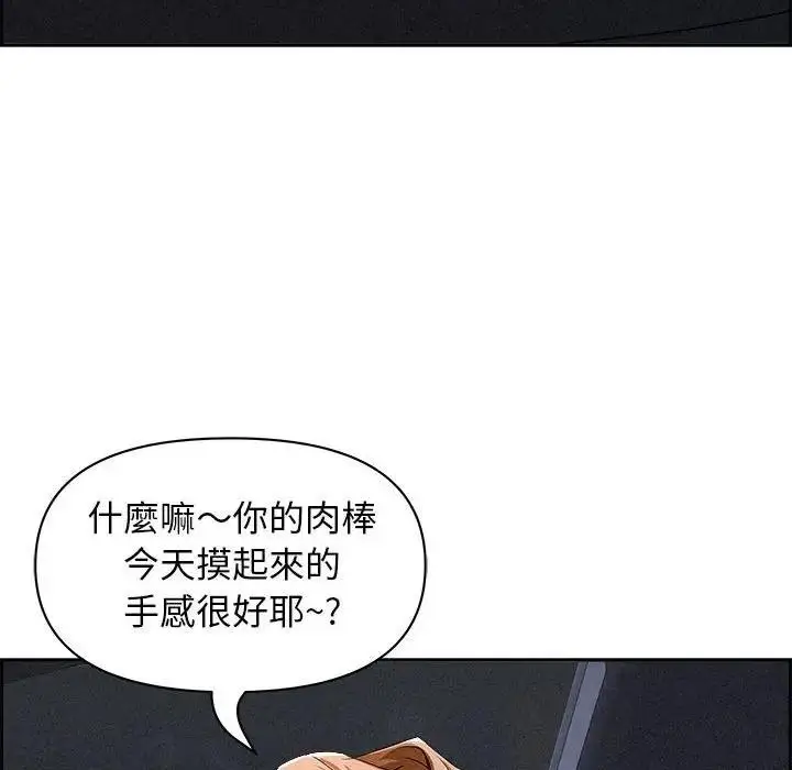 漫画《贵妇的专属保镳》第5话第121张图