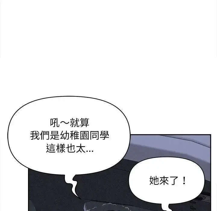 漫画《贵妇的专属保镳》第5话第123张图
