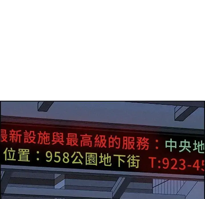 漫画《贵妇的专属保镳》第5话第127张图