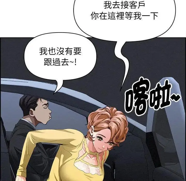 漫画《贵妇的专属保镳》第5话第131张图