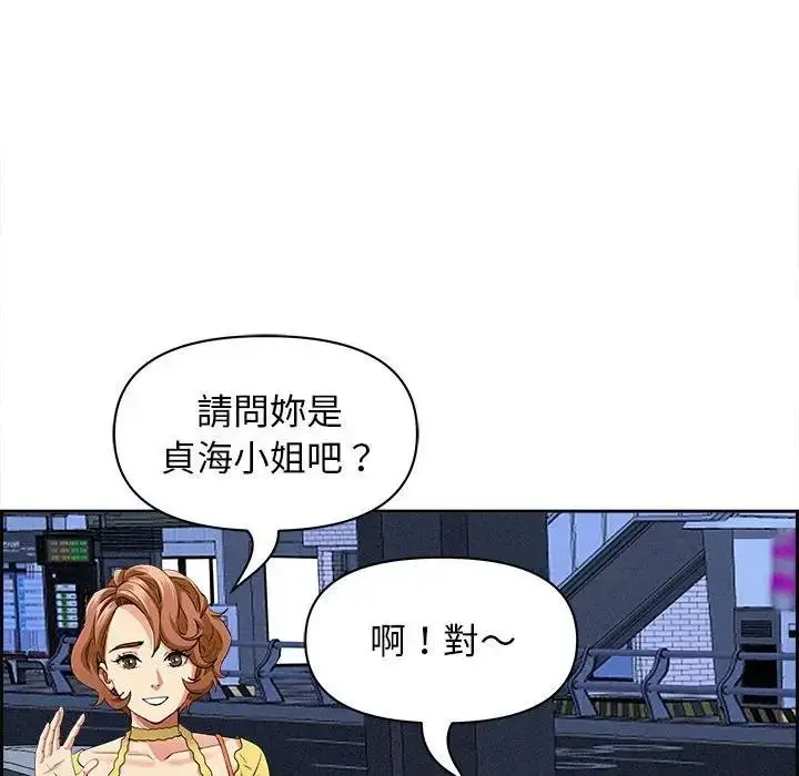 漫画《贵妇的专属保镳》第5话第133张图