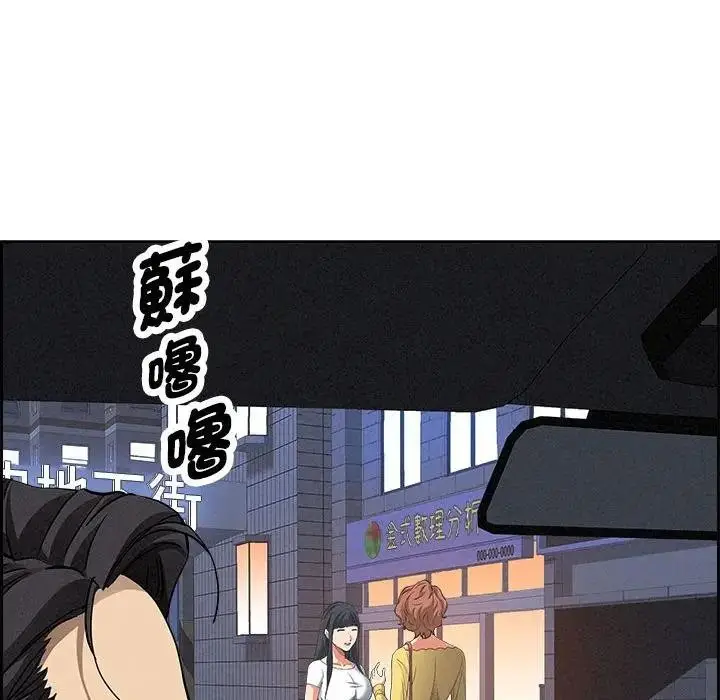 漫画《贵妇的专属保镳》第5话第136张图