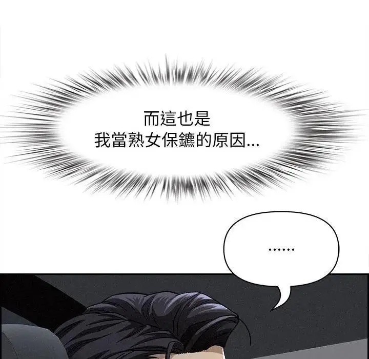 漫画《贵妇的专属保镳》第5话第16张图