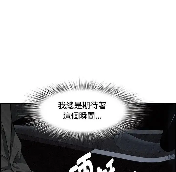 漫画《贵妇的专属保镳》第5话第18张图