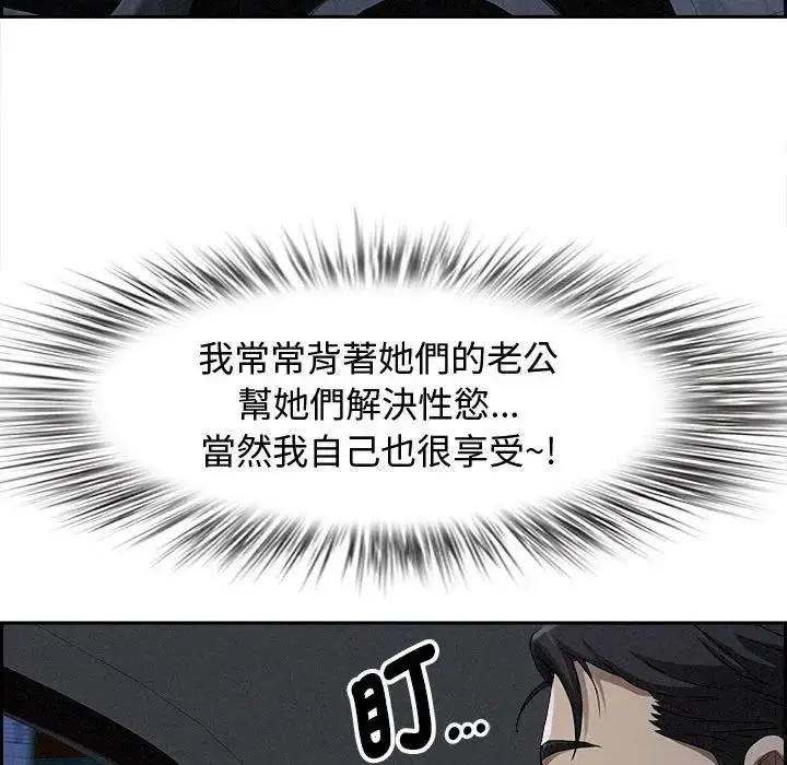 漫画《贵妇的专属保镳》第5话第20张图